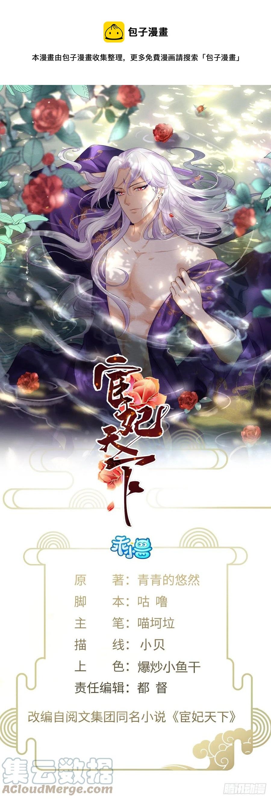 第169话 水中情