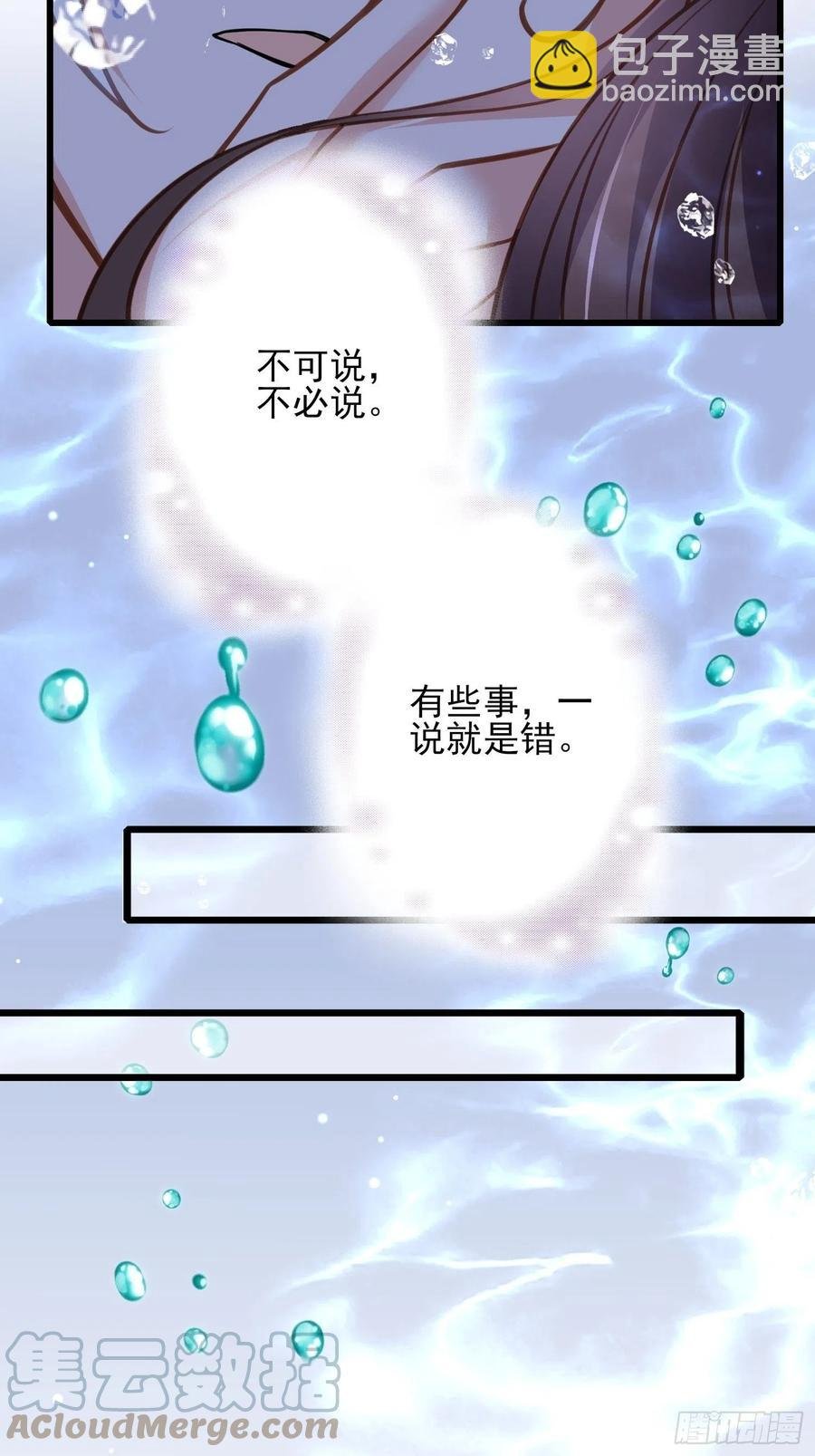 第169话 水中情