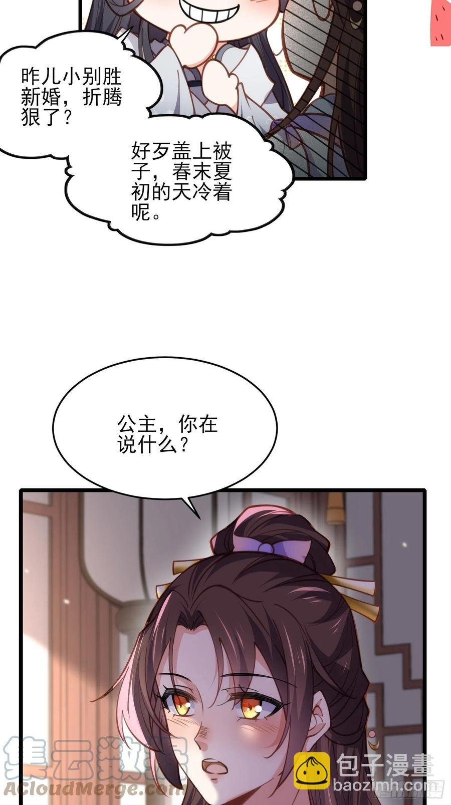 第169话 水中情