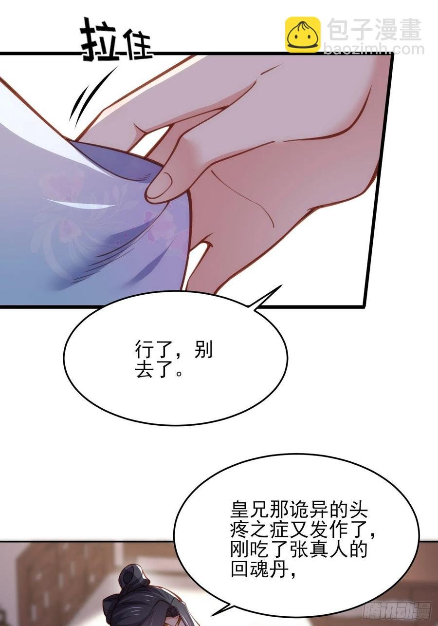 第169话 水中情