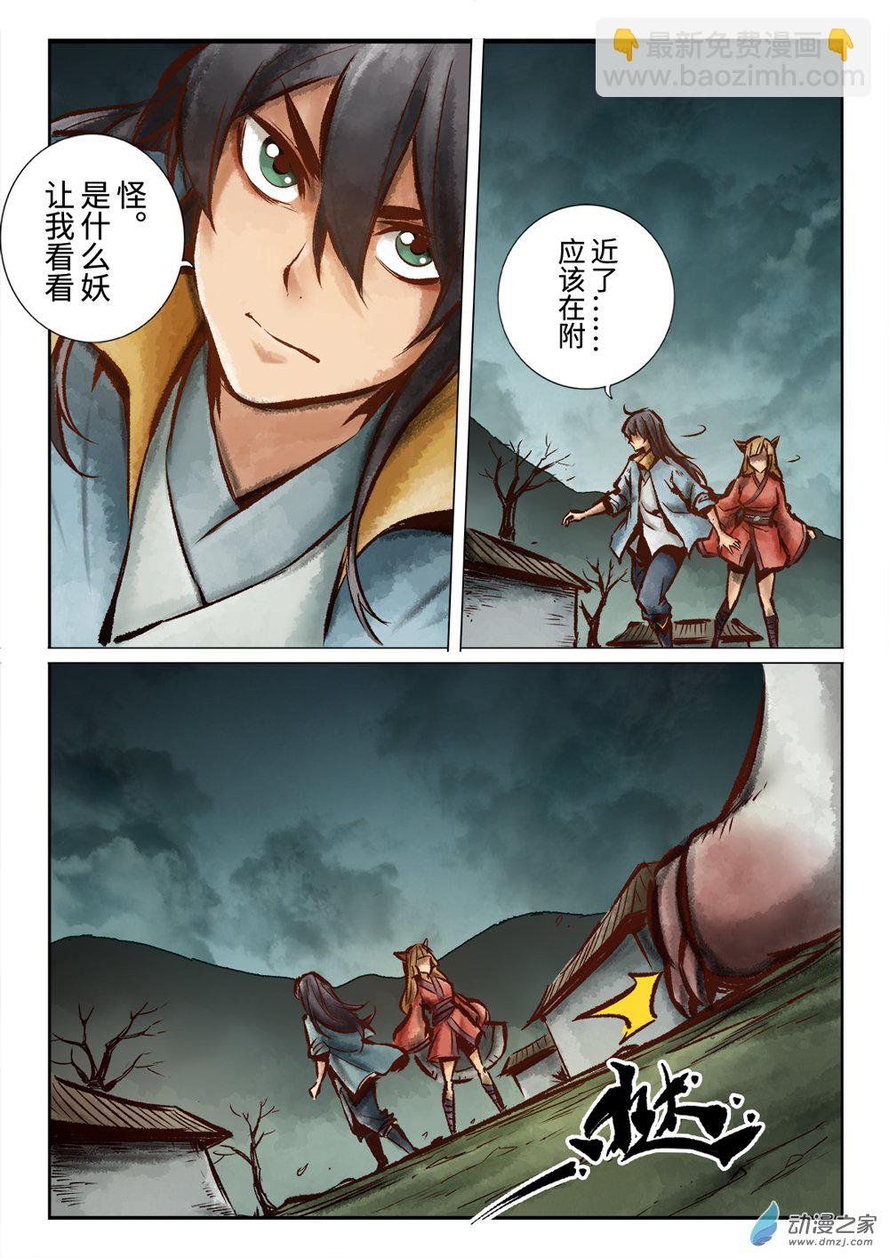 第07话 厌胜犬......妖？