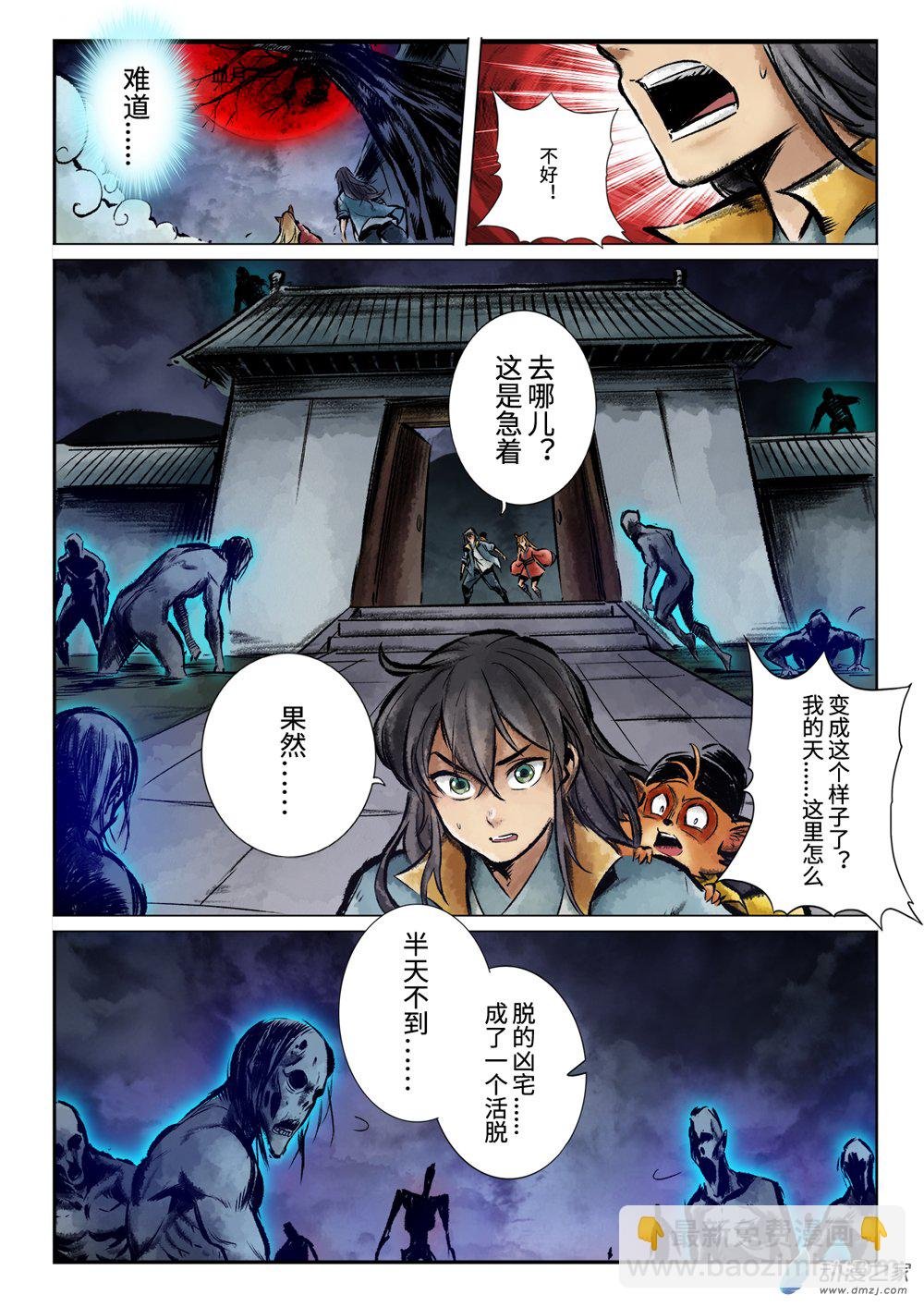 第08话 厌胜犬......妖？