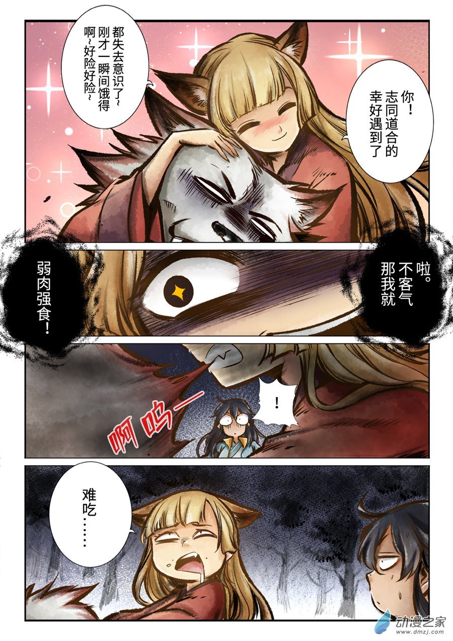第05话 天劫变