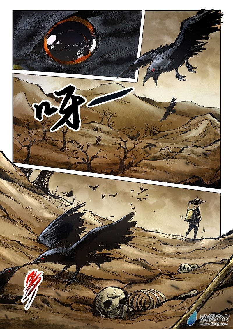 第01话 道士不是道士，狸猫不是狸猫