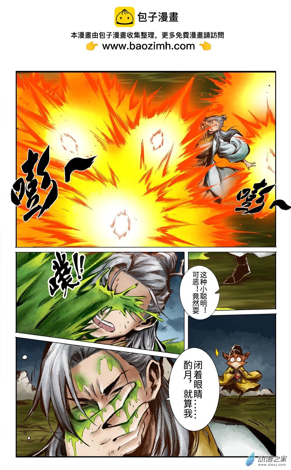 第16话 师兄，我进来了