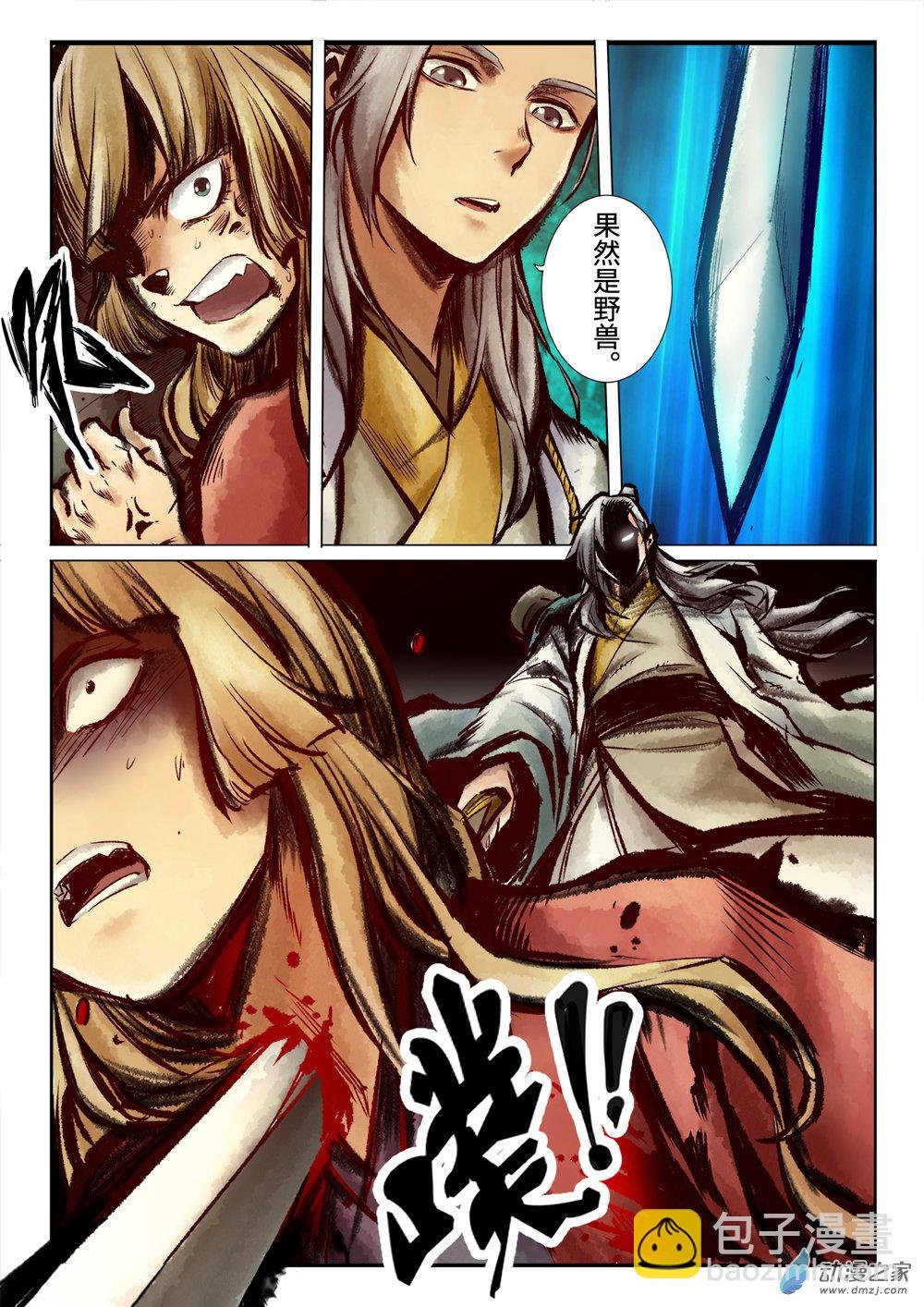 第15话 我不是栗子球