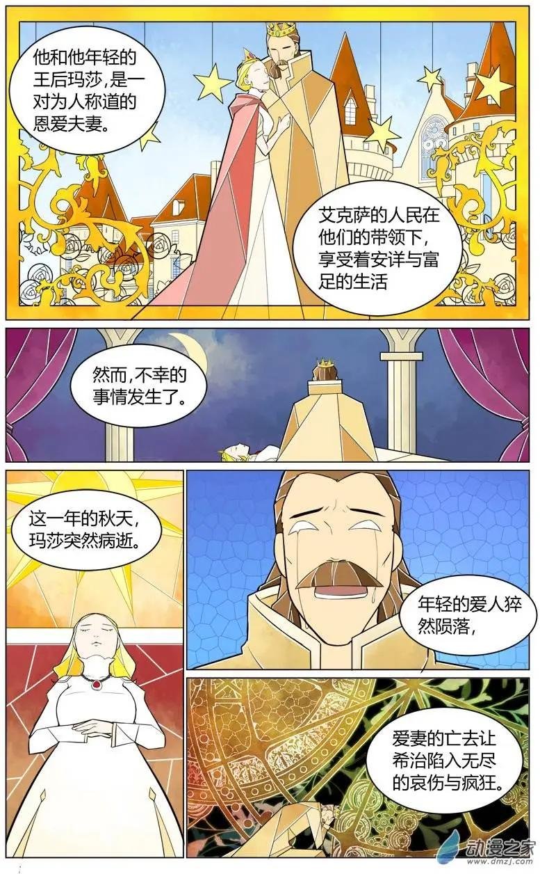 第23回 十六人学者团
