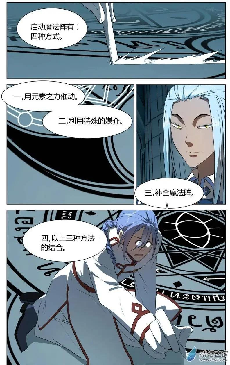 第14回 牺牲