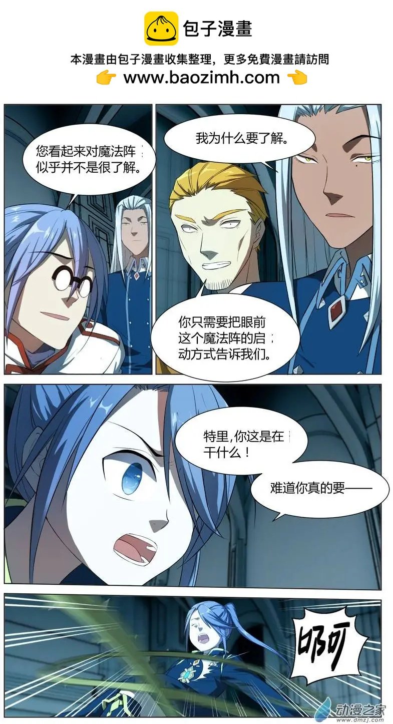 第14回 牺牲