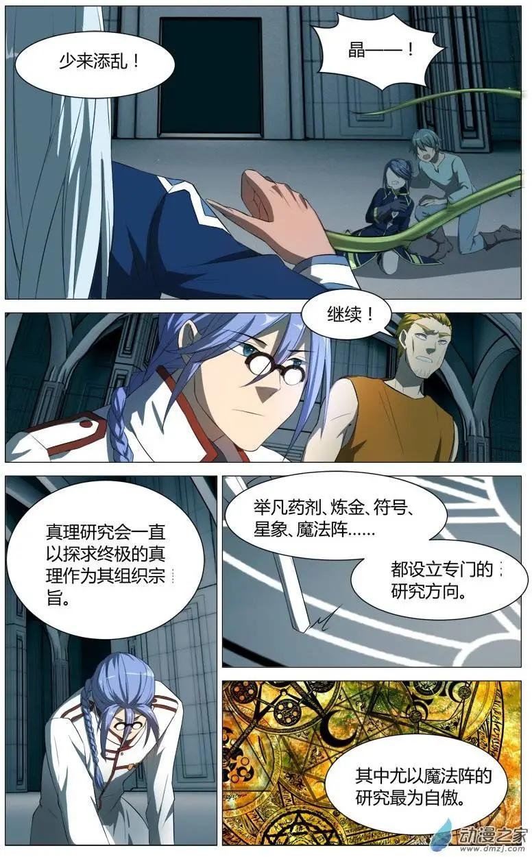第14回 牺牲