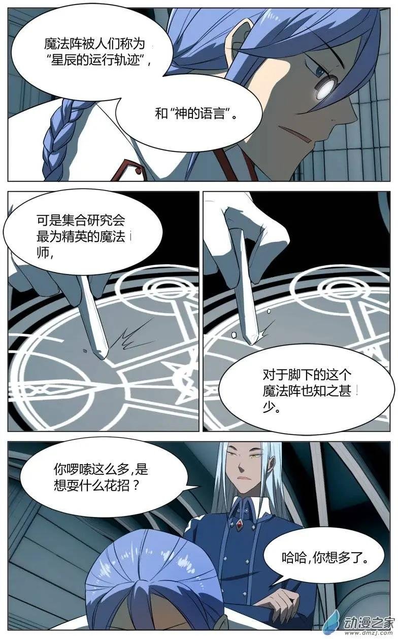 第14回 牺牲