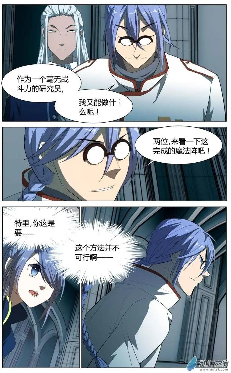 第14回 牺牲