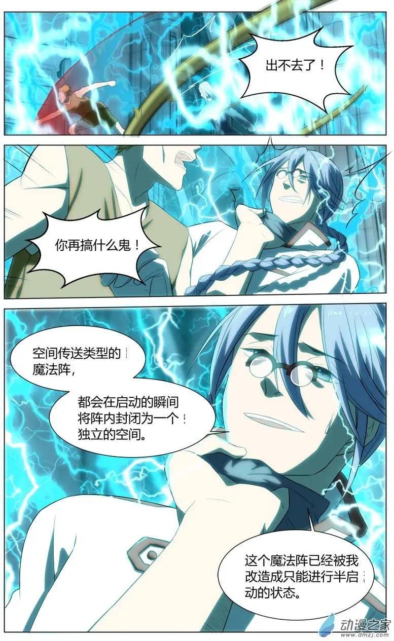 第14回 牺牲