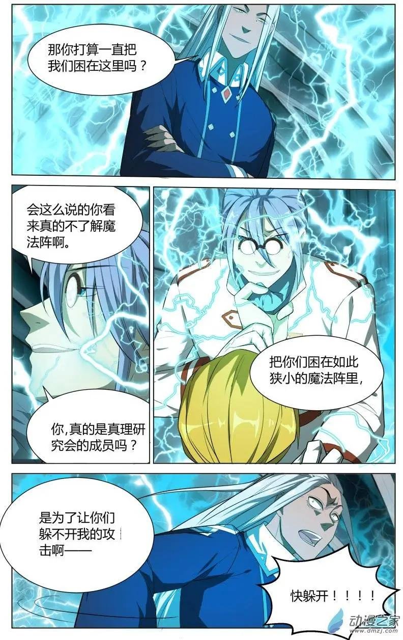 第14回 牺牲