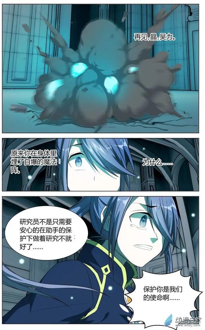 第14回 牺牲