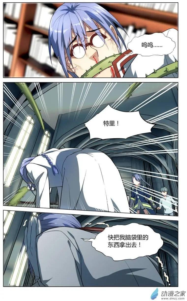 第13回 魔法阵