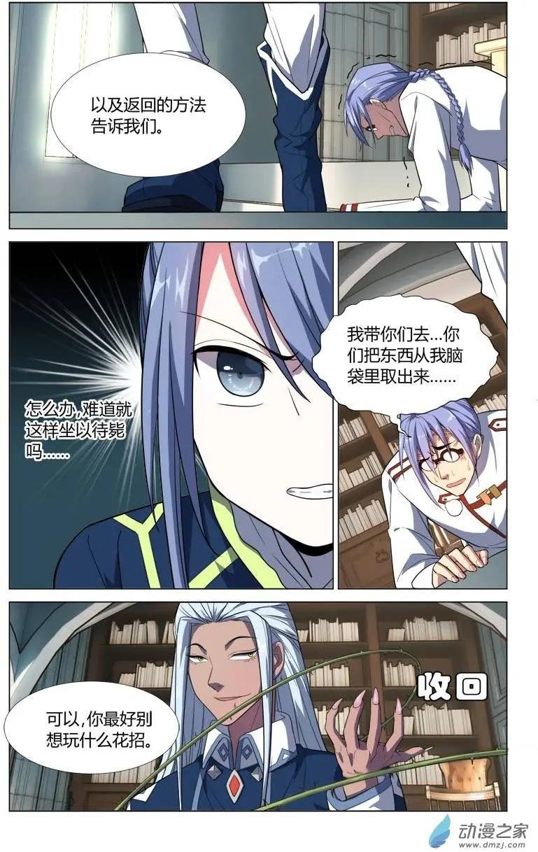 第13回 魔法阵