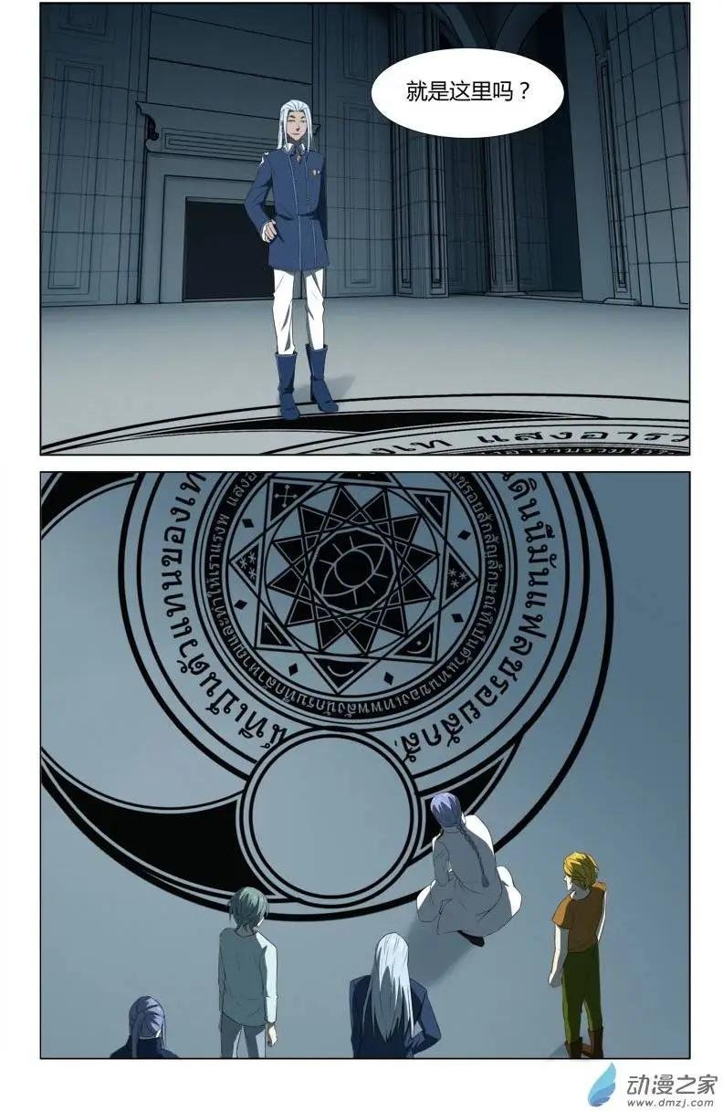 第13回 魔法阵