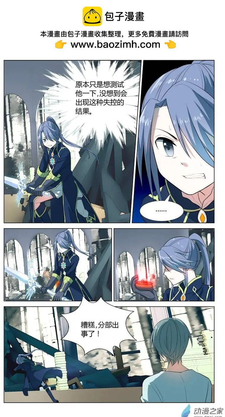 第12回 袭击者