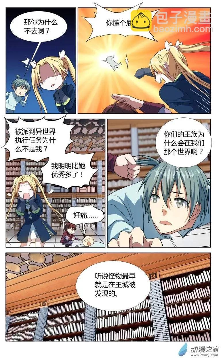 第9回 总部
