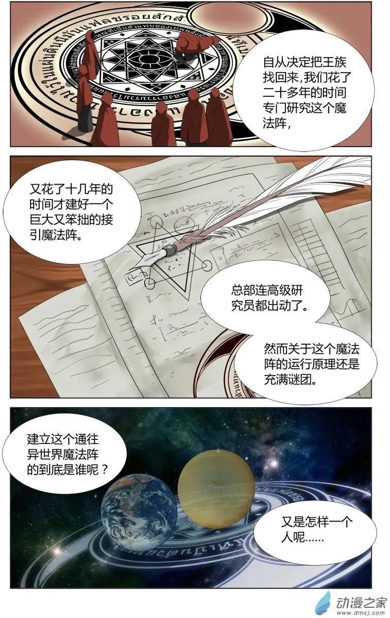 第9回 总部