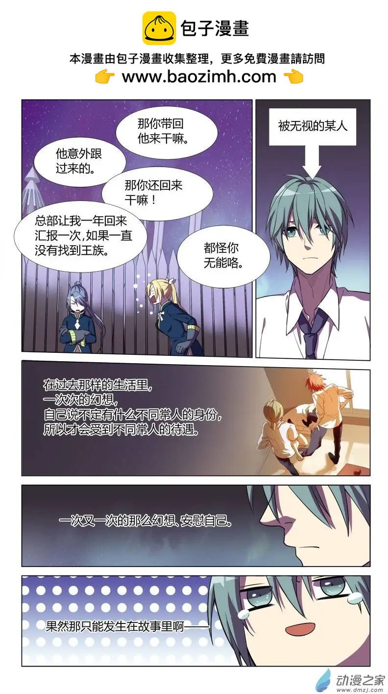 第8回 归来