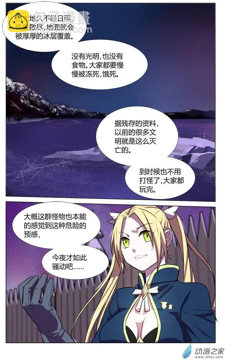 第8回 归来