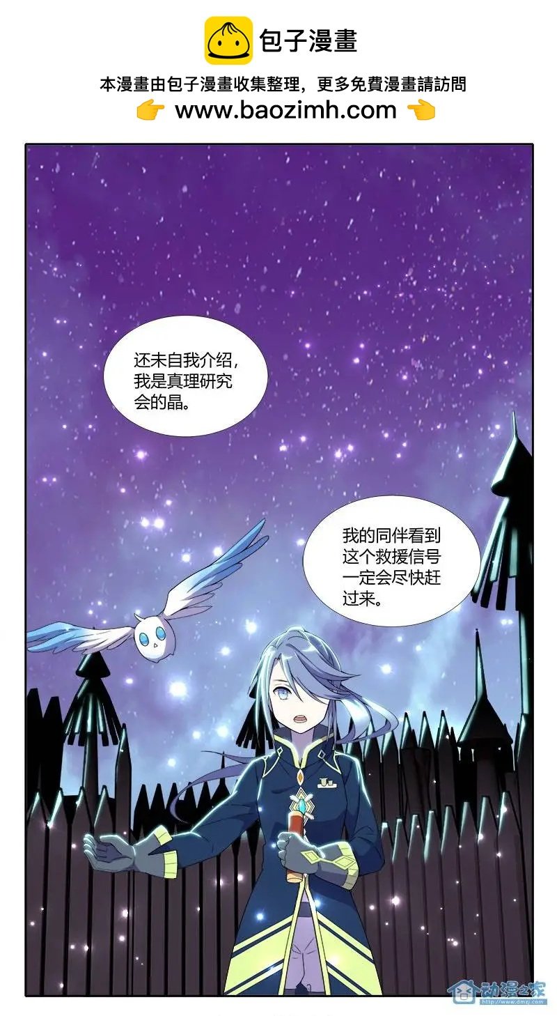 第6回 鏖战开始