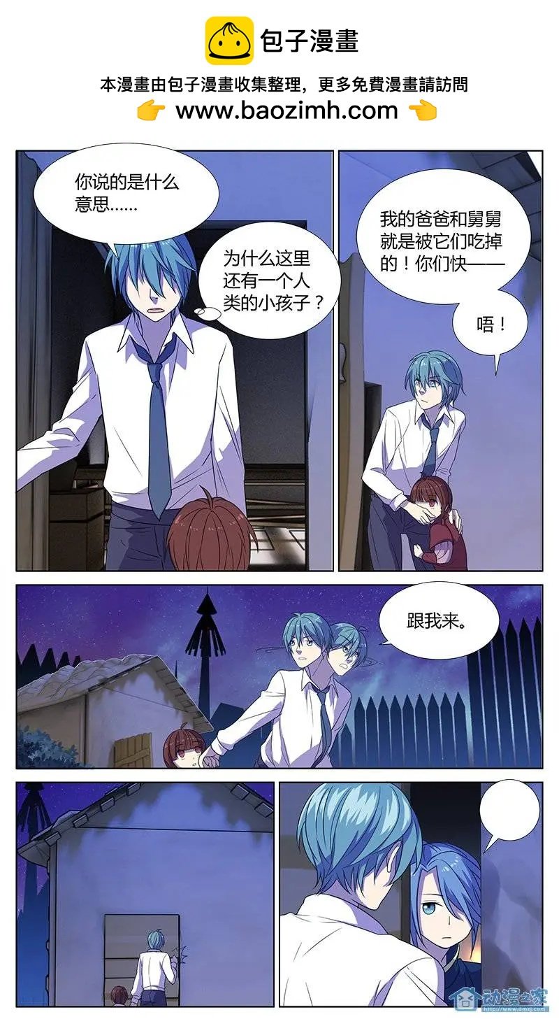 第5回 猜疑