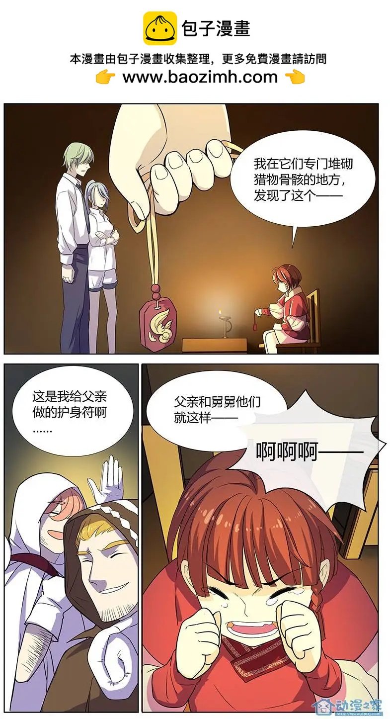 第5回 猜疑