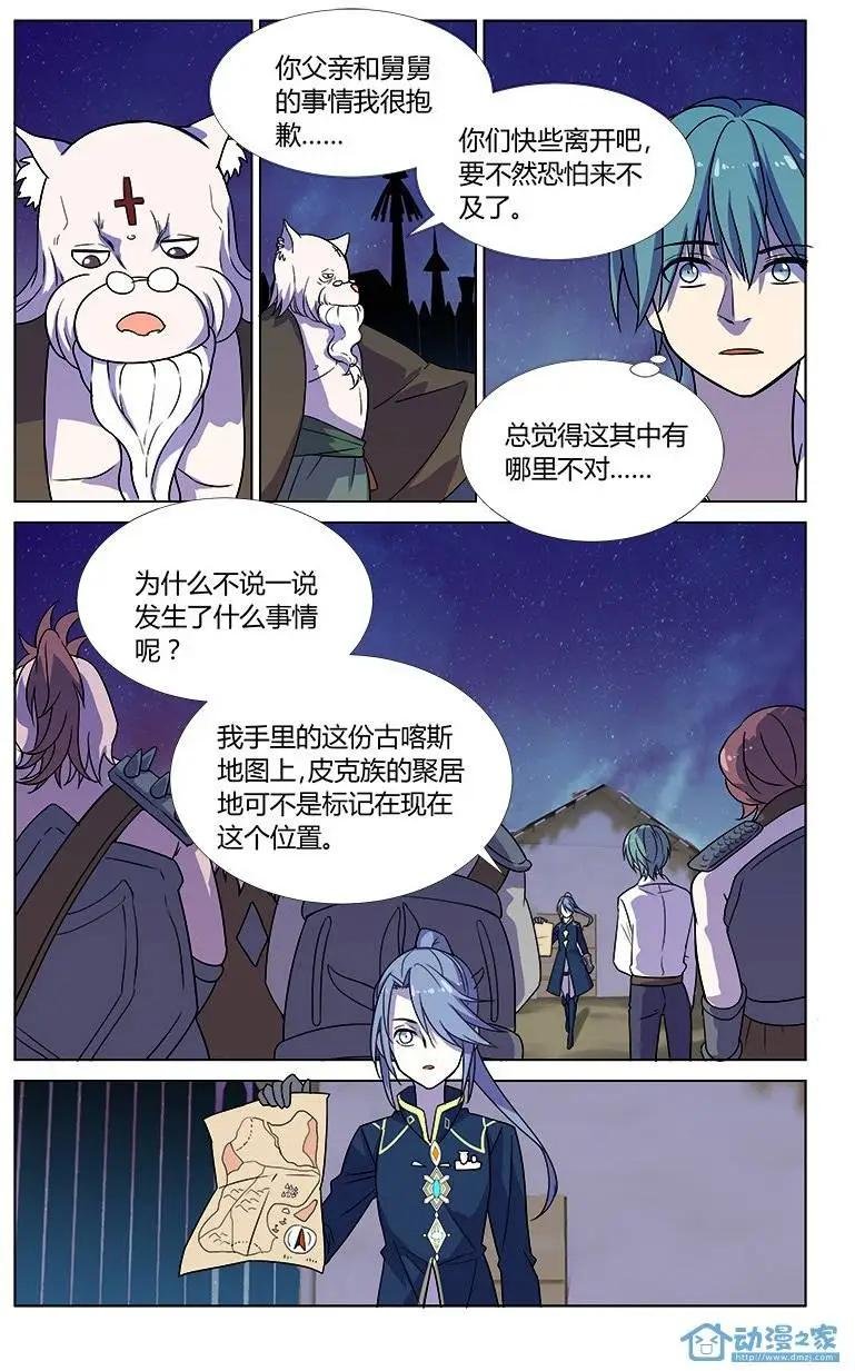 第5回 猜疑