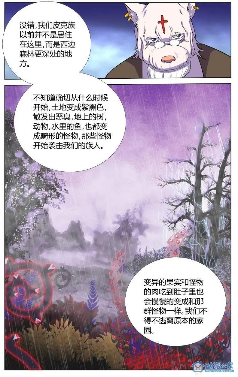 第5回 猜疑