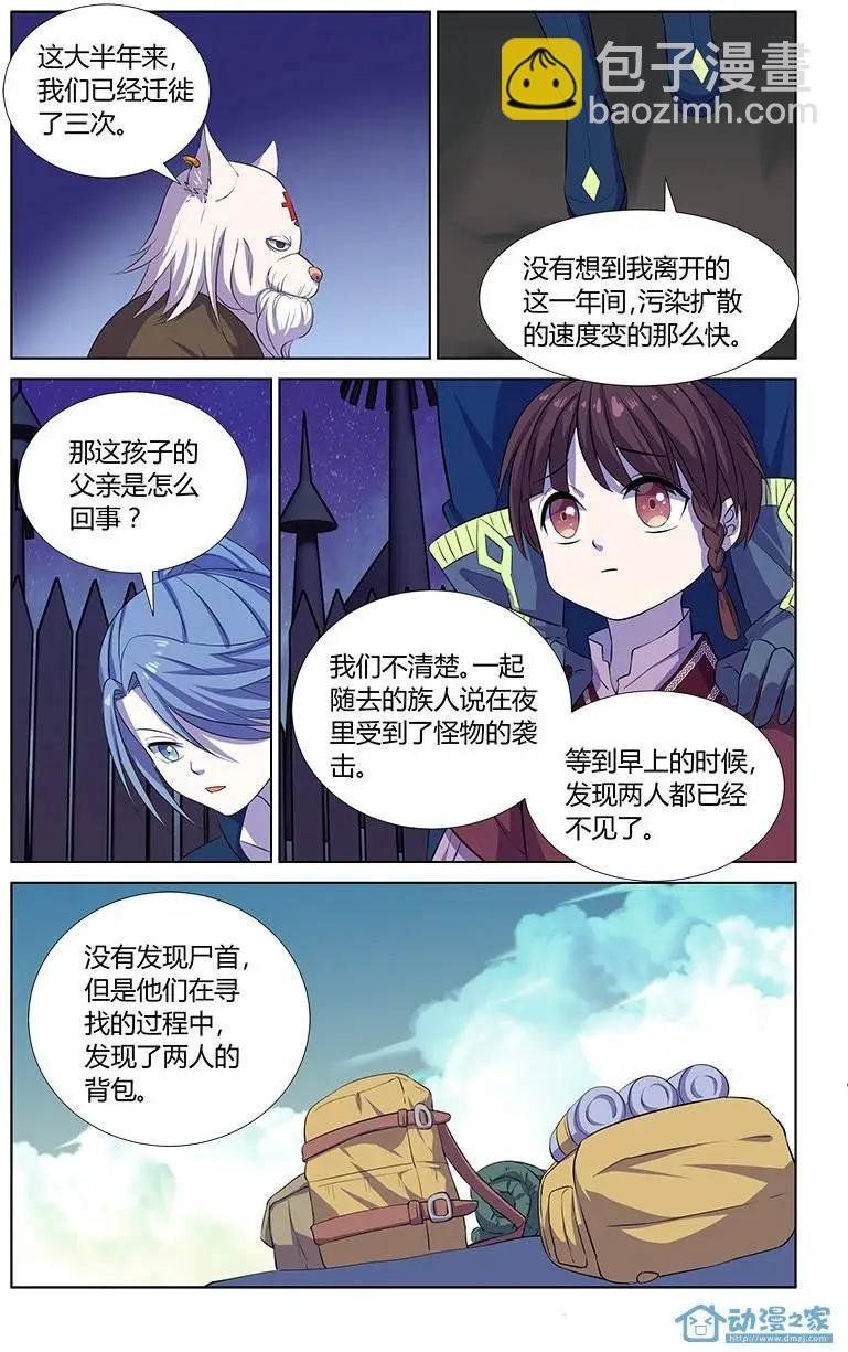 第5回 猜疑