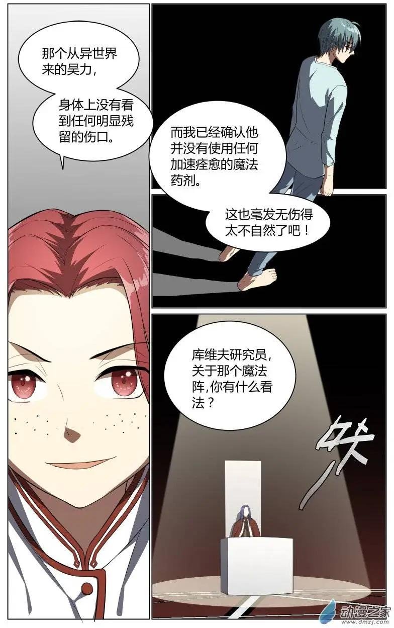 第22回 真理研究会