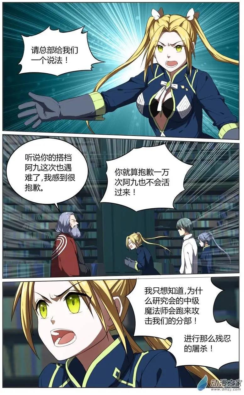 第22回 真理研究会