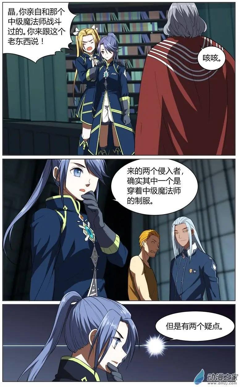 第22回 真理研究会