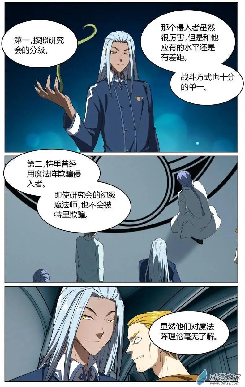 第22回 真理研究会