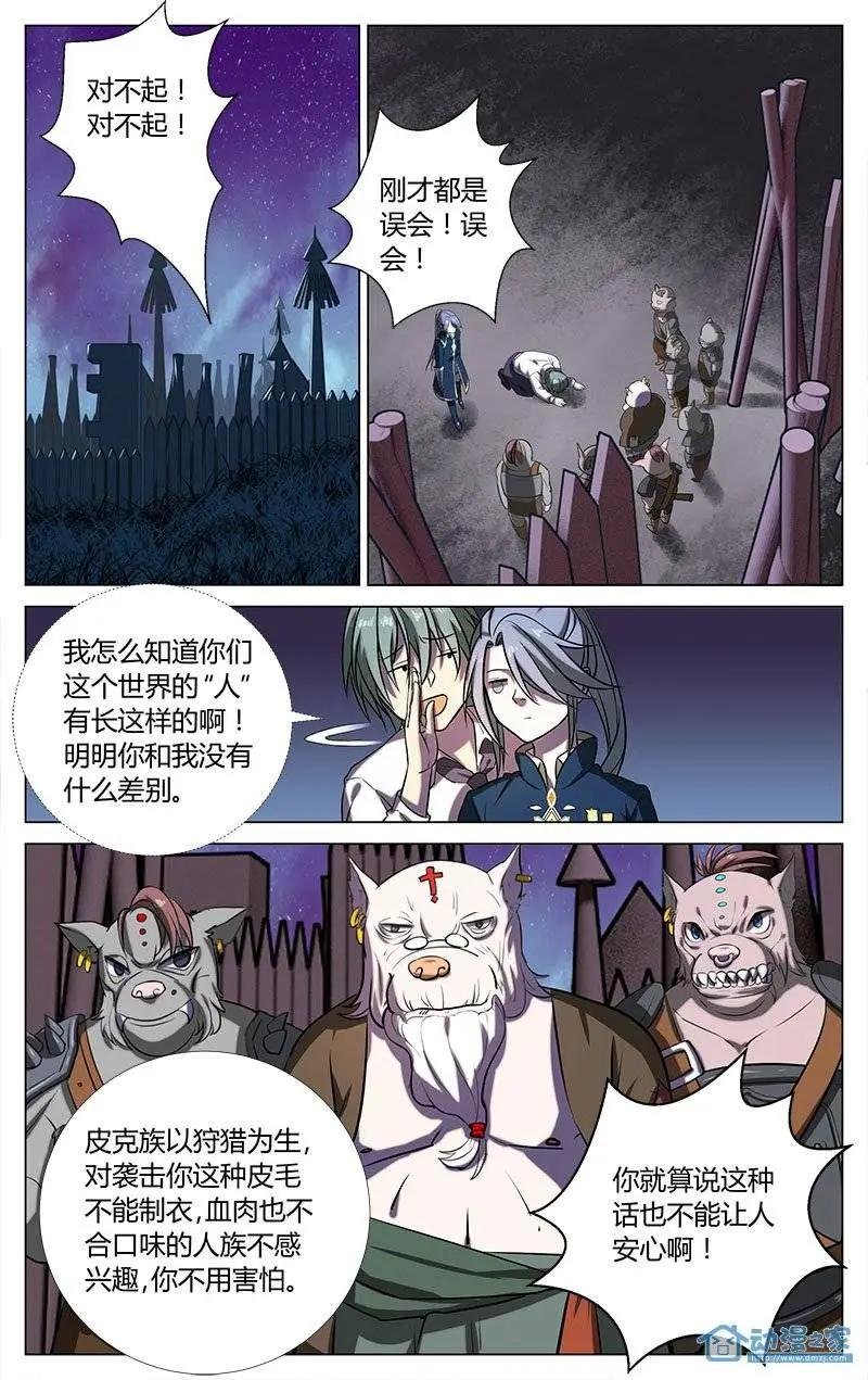 第4回 多事之夜