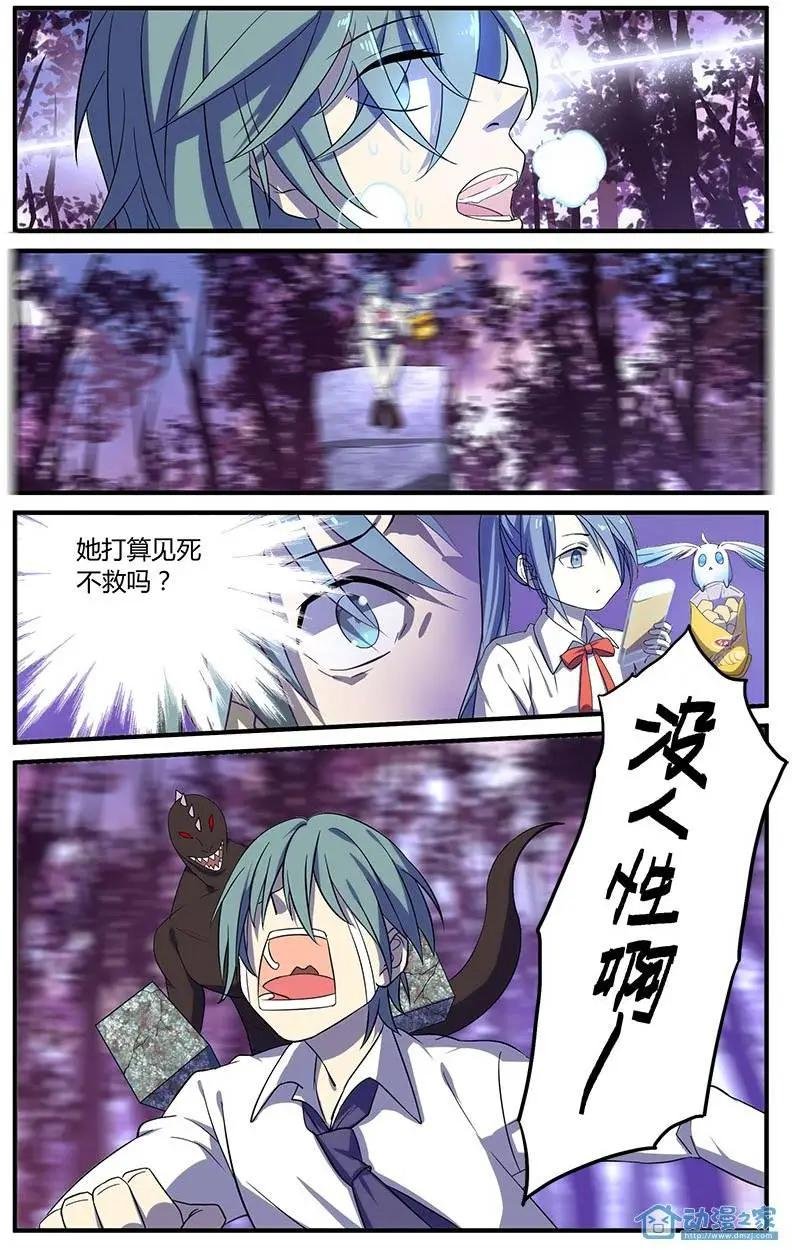 第3回 遇袭