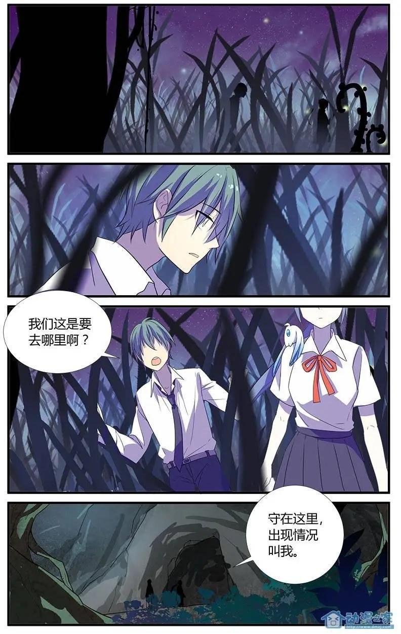 第3回 遇袭