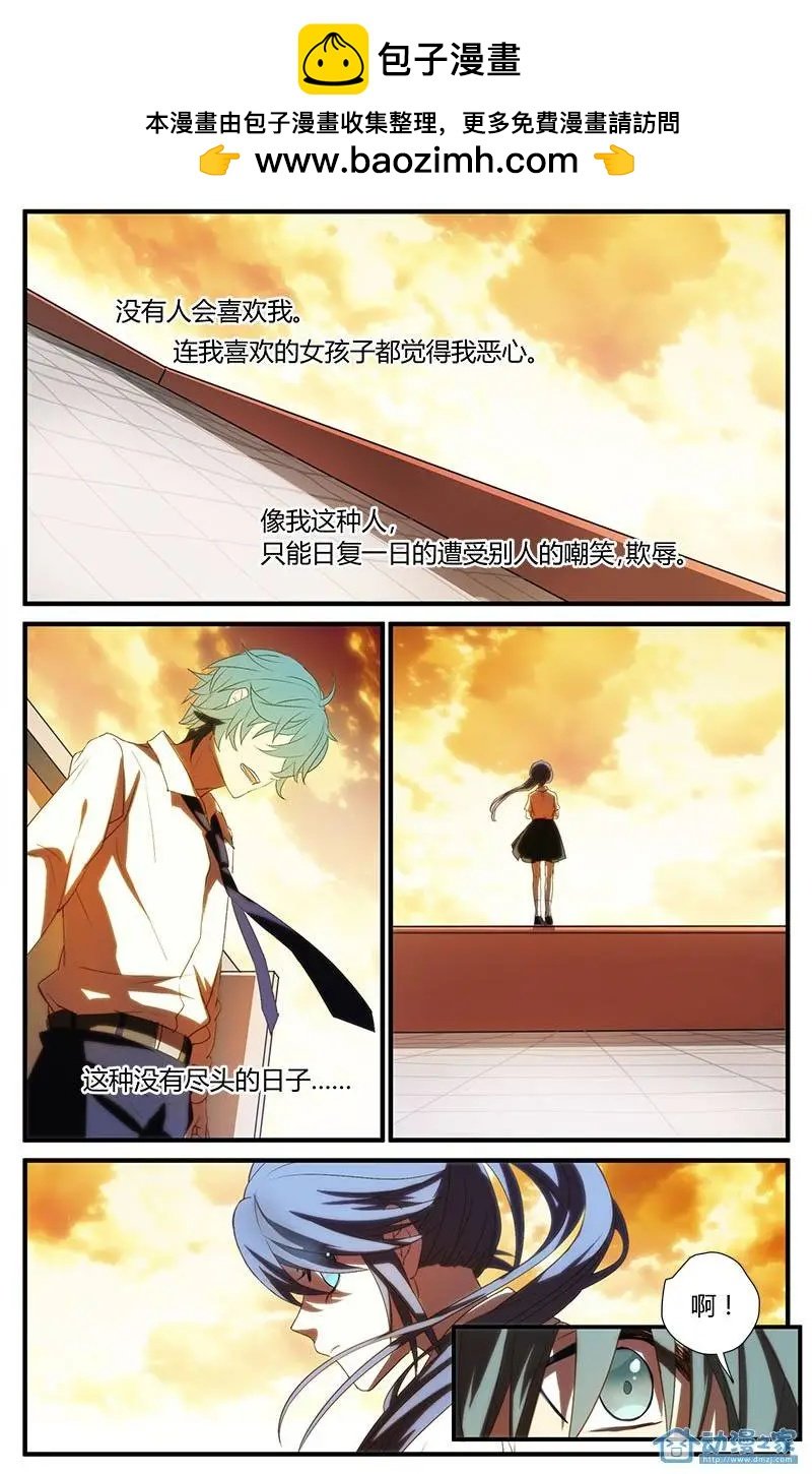 第2回 天台上的少女