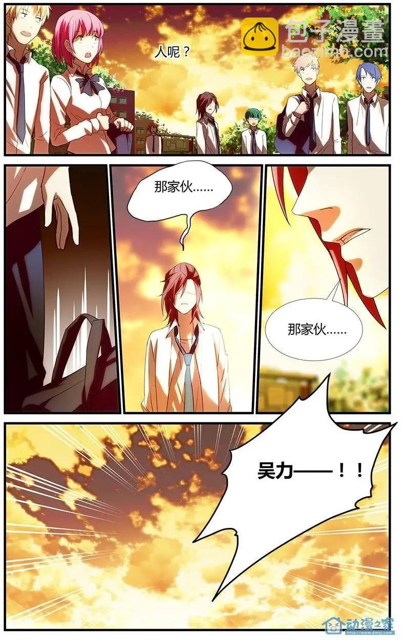 第2回 天台上的少女