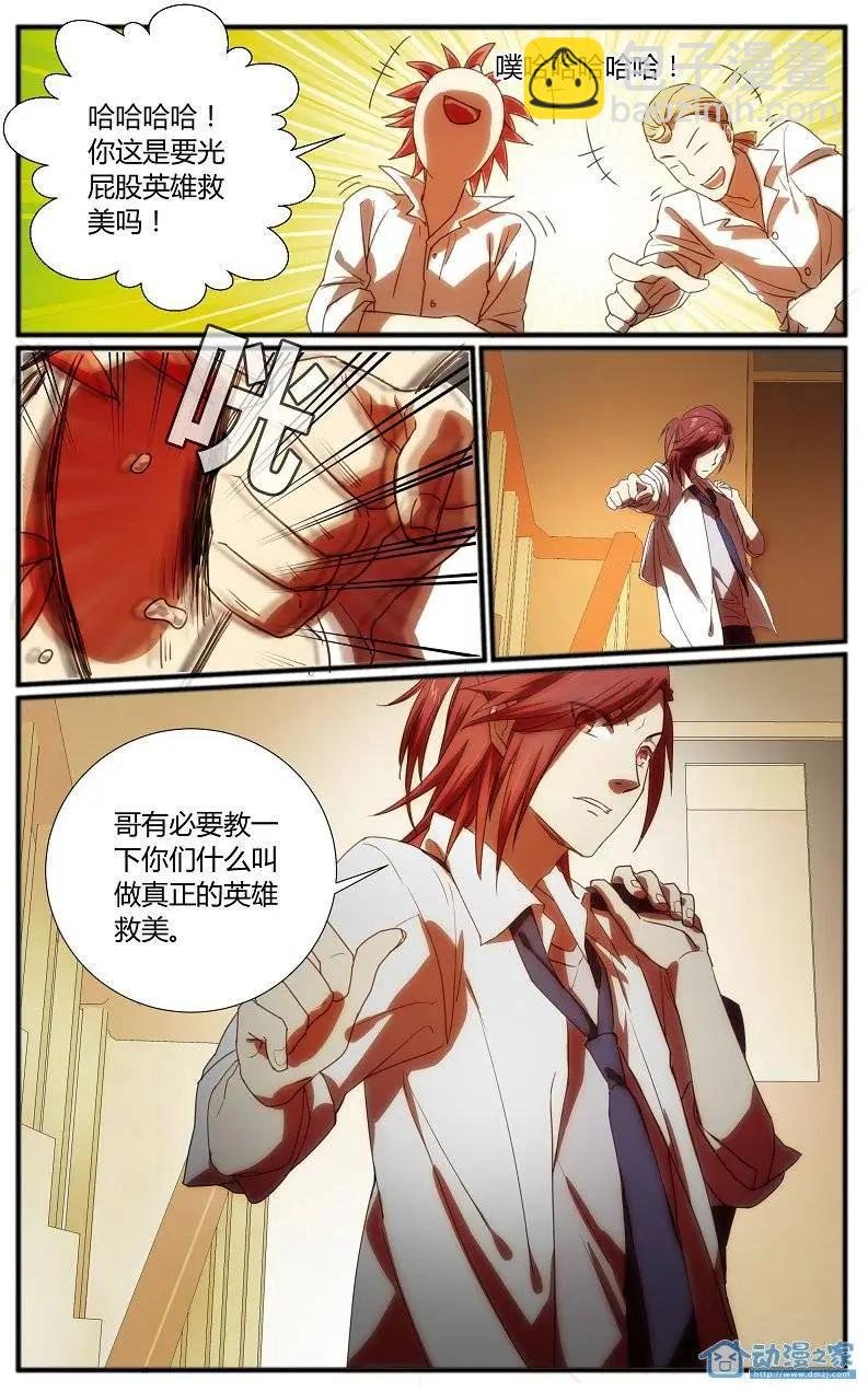 第1回 压抑的少年