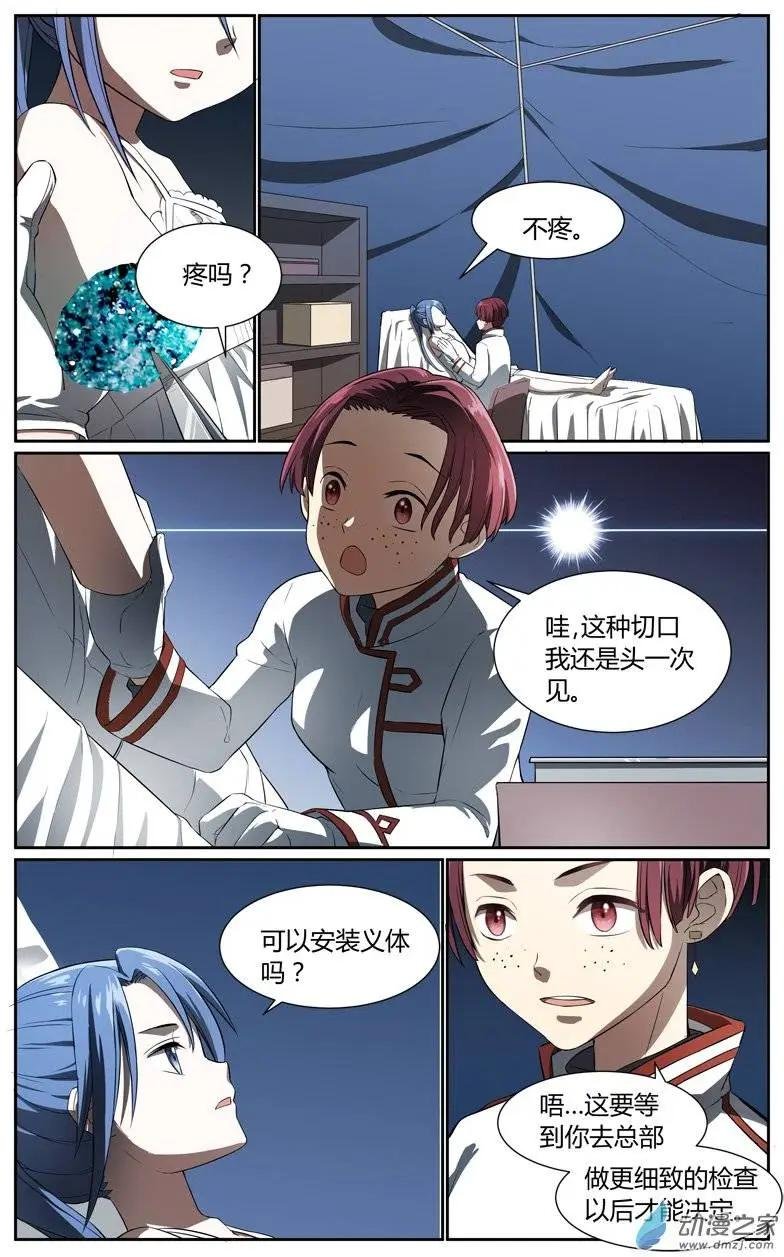 第21回特里的遗产