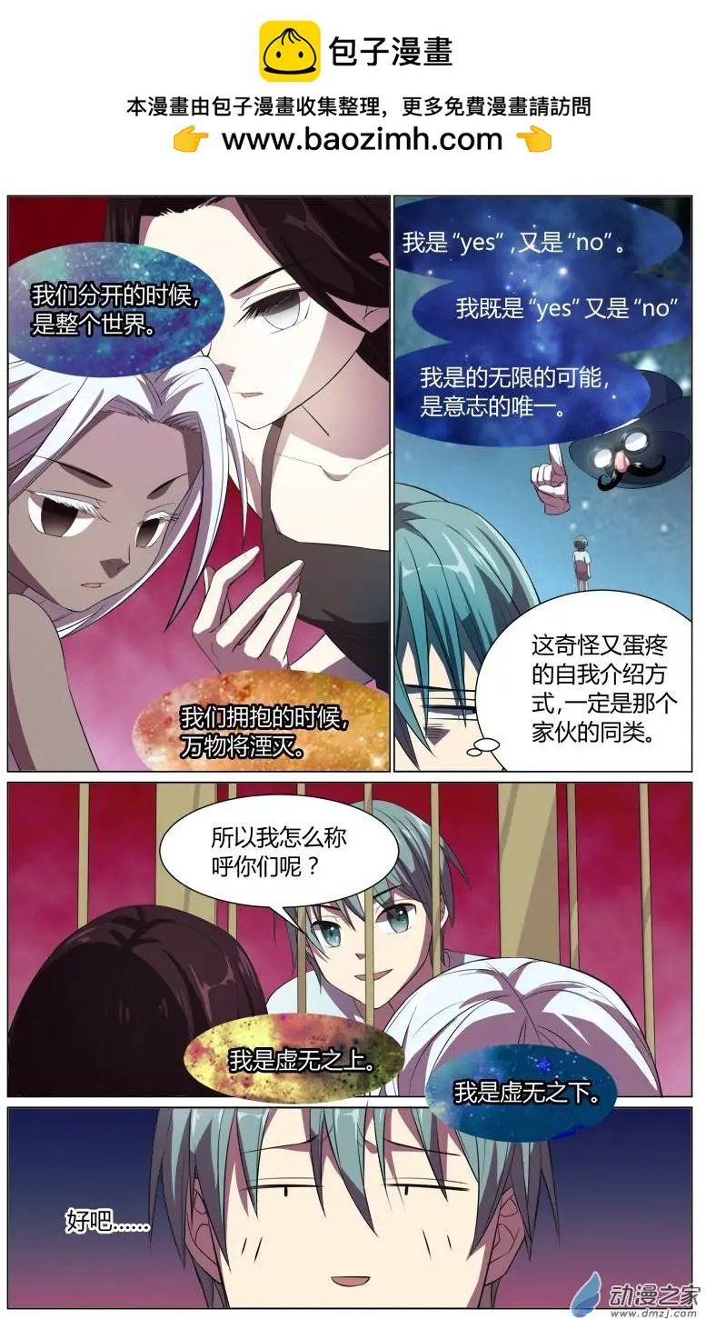 第19回 双子少女