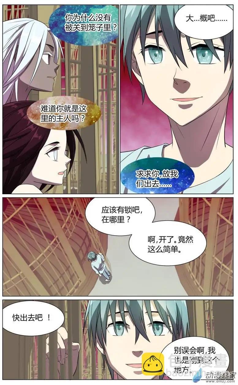 第19回 双子少女