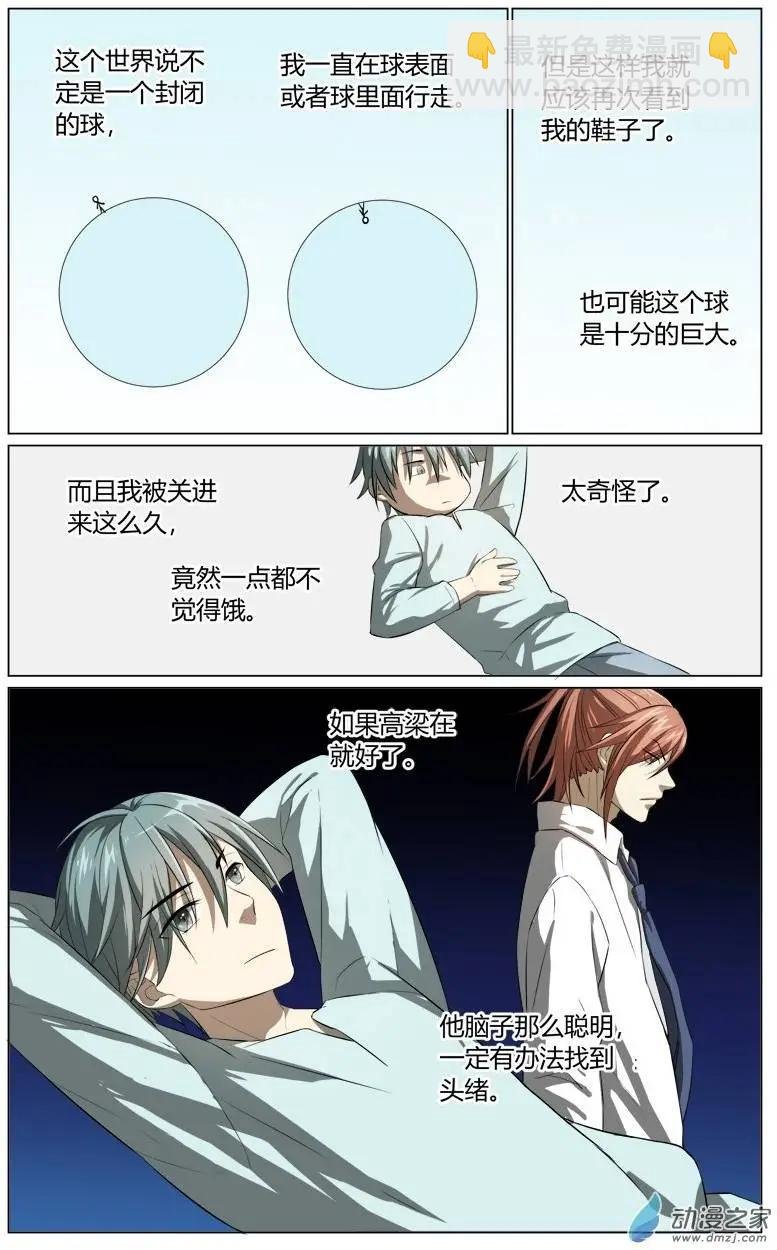 第18回 无尽