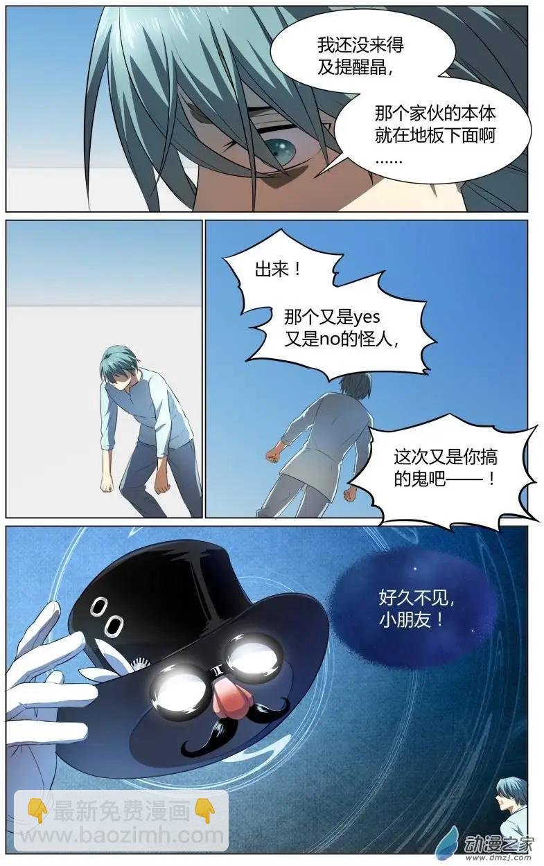 第17回 故人