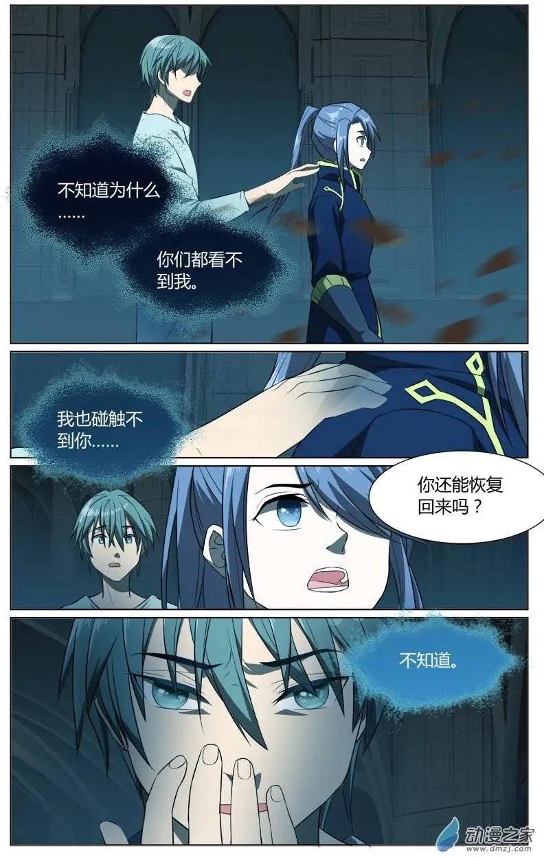 第16回 形势不明