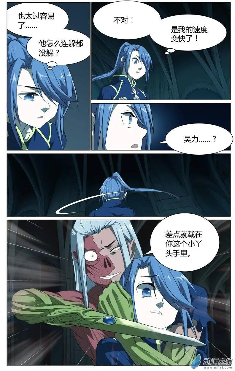 第16回 形势不明